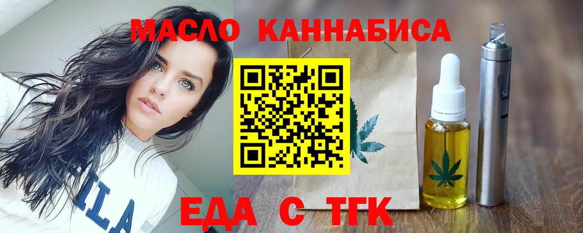 Cannafood марихуана Когалым