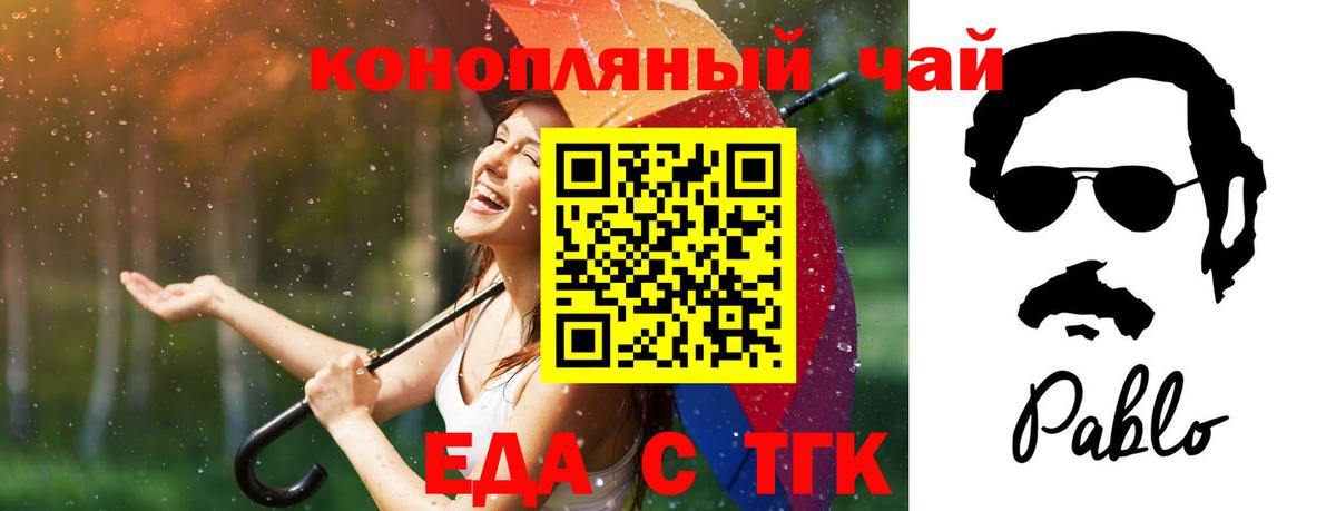 Еда ТГК конопля  Вход с VPN  Когалым 