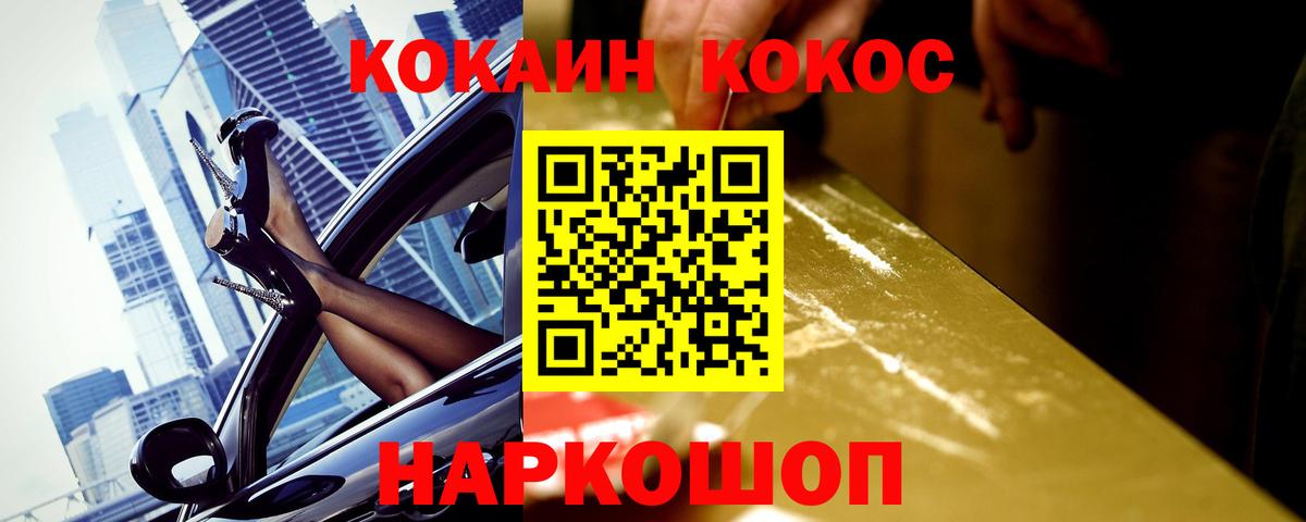 Кокаин Columbia Когалым