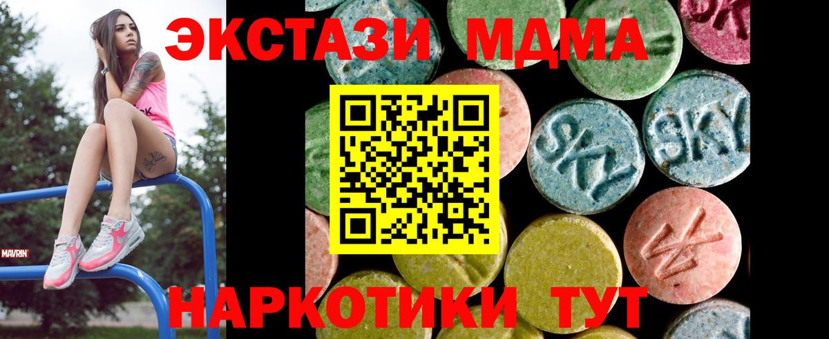 Экстази TESLA  Экстази  Когалым  Вход с VPN 