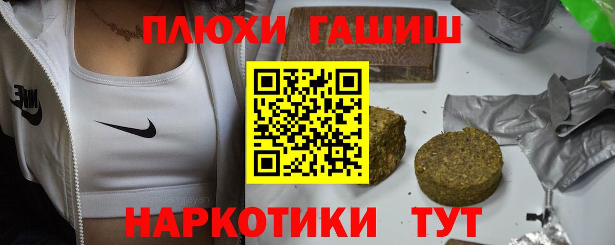 ГАШ hashish  Вход с VPN  Гашиш гашик  Когалым 