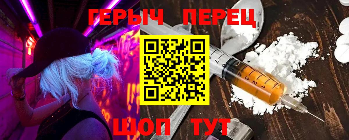 Героин герыч  Вход с VPN  Когалым 