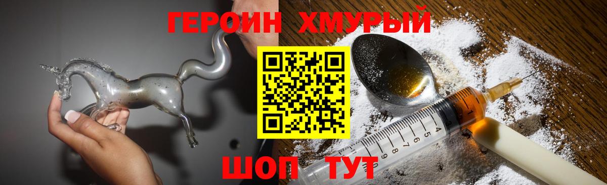 Героин VHQ Когалым