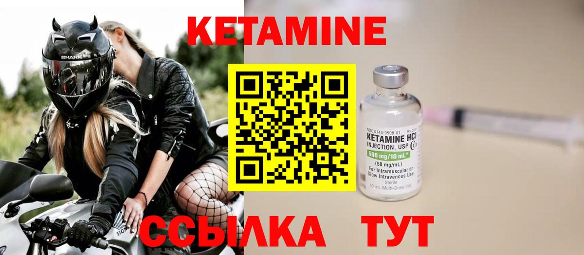 Кетамин VHQ  мориарти телеграм  Когалым  Вход с VPN  КЕТАМИН ketamine 