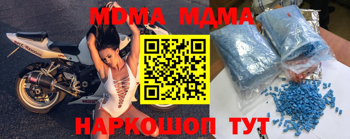 Когалым  MDMA VHQ  МДМА кристаллы  Вход с VPN 