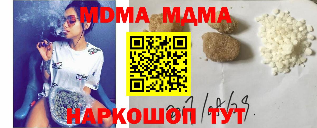 МДМА кристаллы Когалым