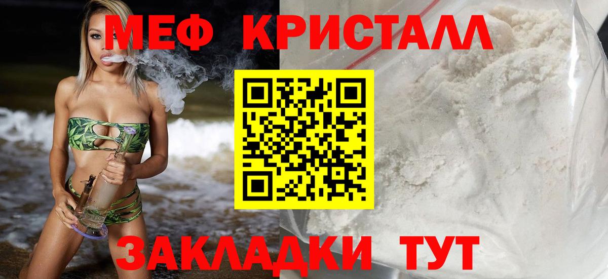 Меф  Когалым