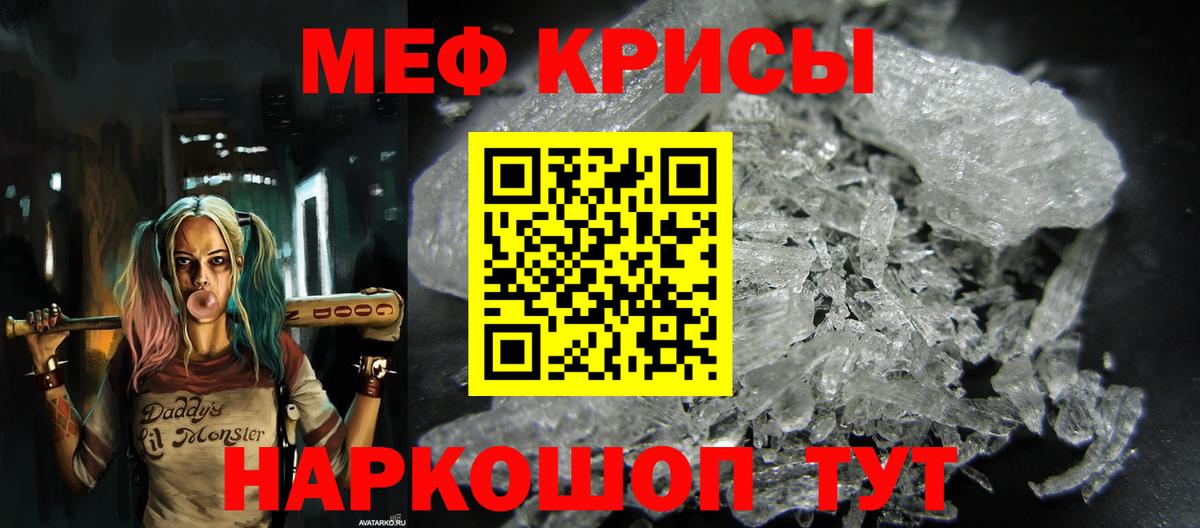 МЕФ  Вход с VPN  Мефедрон кристаллы  Когалым  купить наркотик  блэк спрут как зайти  МЯУ-МЯУ 4 MMC 