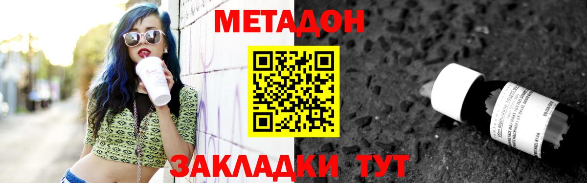 MEGA ссылки  Метадон кристалл  Вход с VPN  Когалым 