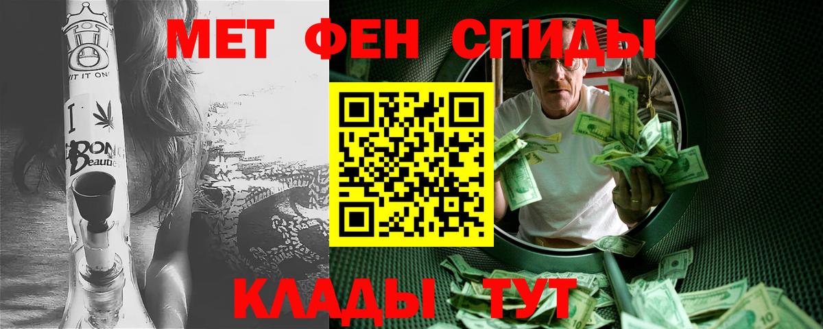 Метамфетамин Methamphetamine  Вход с VPN  Когалым  Метамфетамин Methamphetamine 
