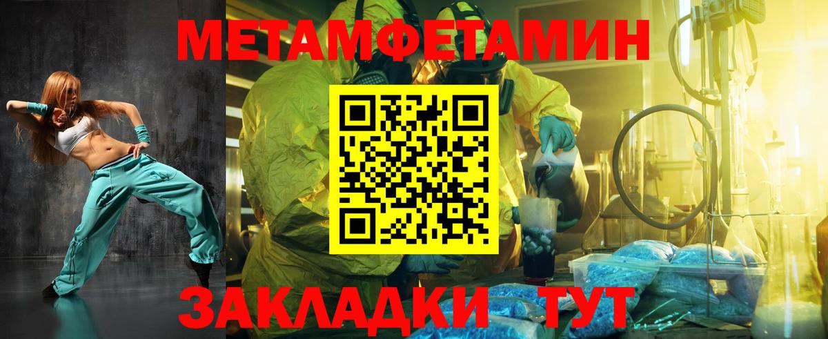Метамфетамин пудра Когалым