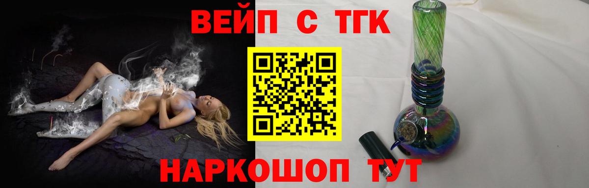 ТГК THC oil Когалым